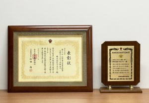 日本食糧新聞社・第１３回地域食品産業貢献賞の表彰状と盾